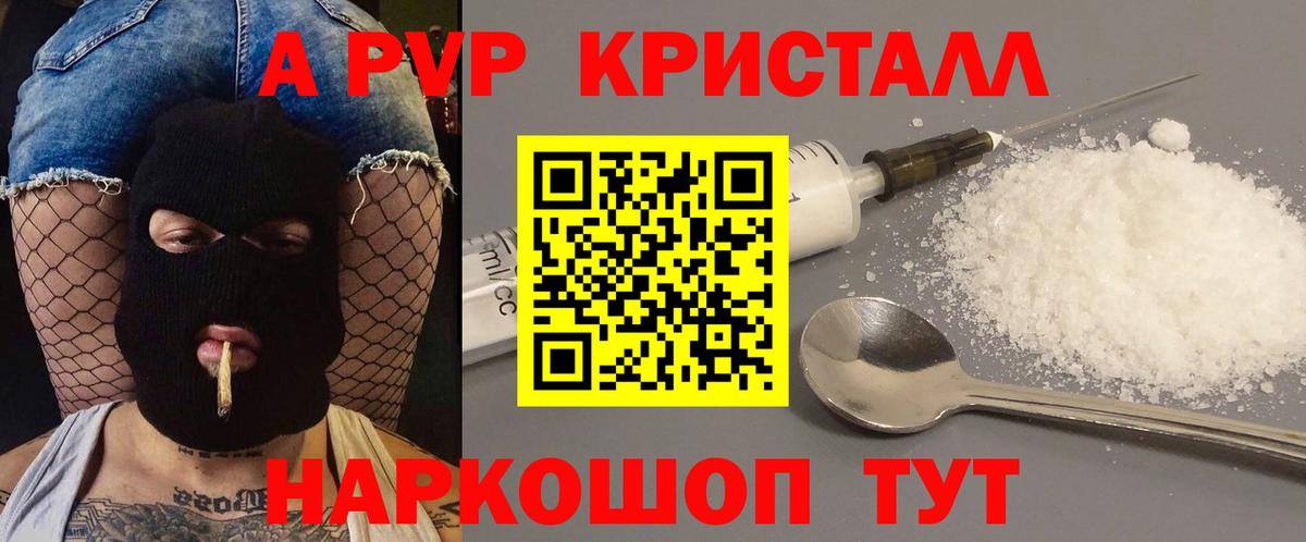 Тосно  A PVP мука  купить закладку  A-PVP мука  Вход с VPN  A-PVP 