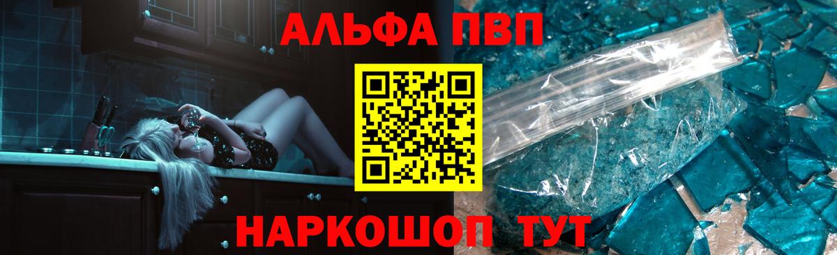 Alpha PVP кристаллы Тосно