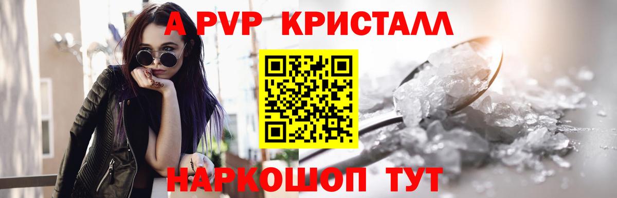 Alpha-PVP Тосно