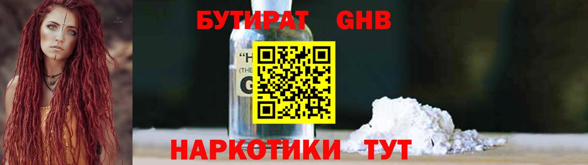 Тосно  БУТИРАТ оксана  Вход с VPN 