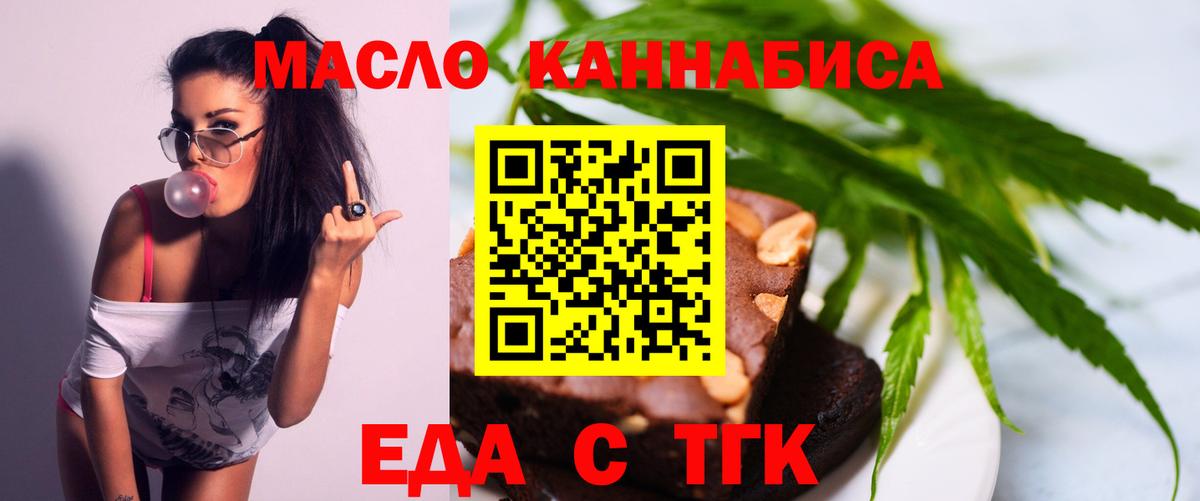 Тосно  Еда ТГК марихуана  Вход с VPN 