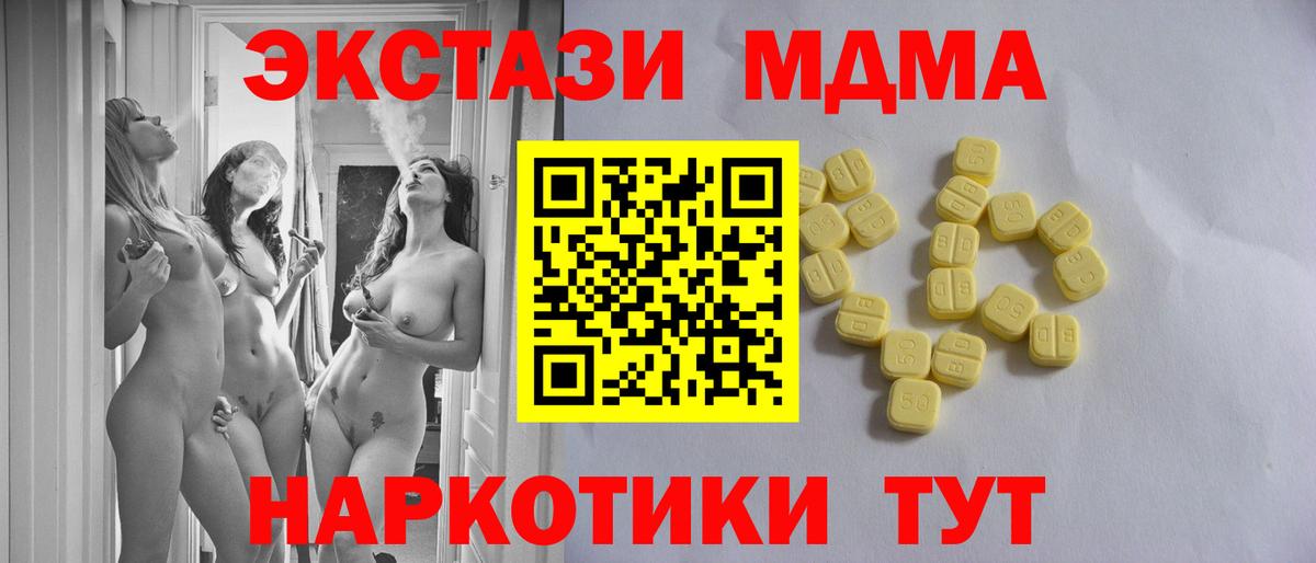 Экстази ешки Тосно