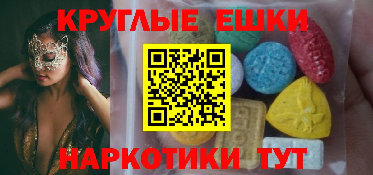 купить   ЭКСТАЗИ 300 mg  площадка какой сайт  ЭКСТАЗИ  Вход с VPN  Тосно  Ecstasy Cube 