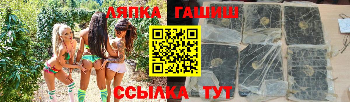 ГАШИШ гашик  Вход с VPN  Тосно  ГАШИШ Изолятор 