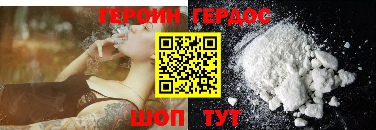 ГЕРОИН Heroin  ГЕРОИН  Тосно  Вход с VPN 