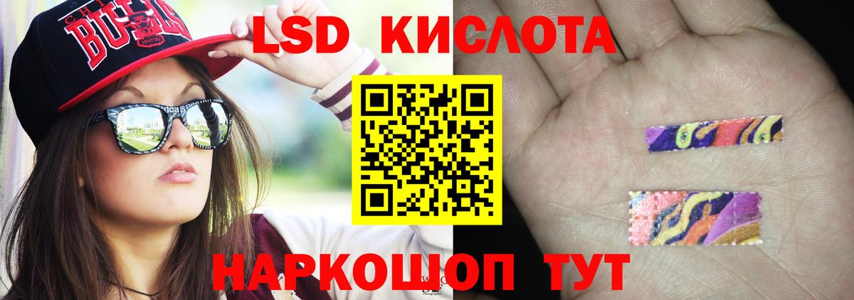 LSD-25 экстази кислота Тосно
