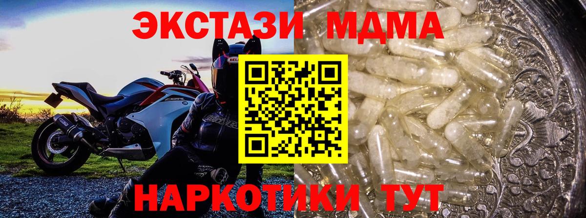 MDMA crystal  MDMA crystal  Вход с VPN  МДМА  Тосно 