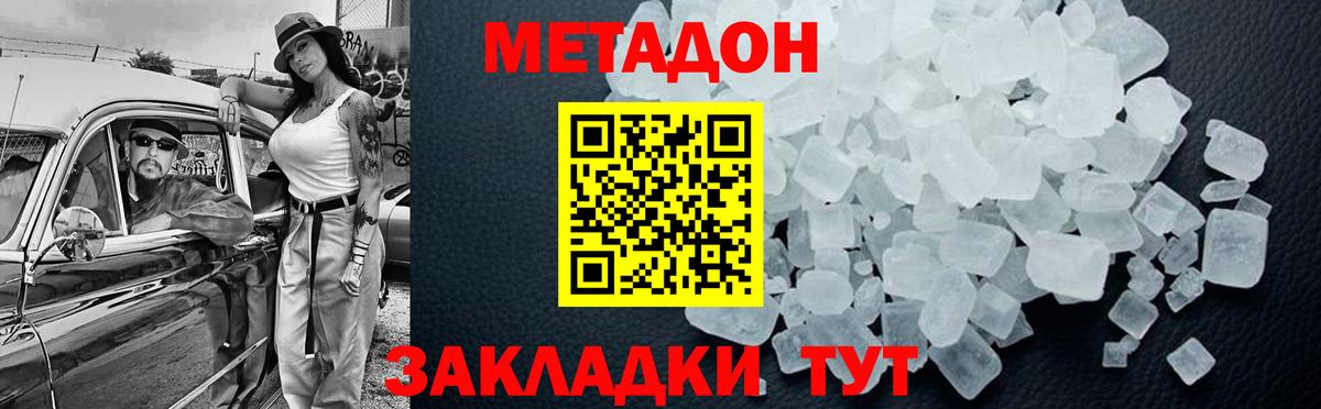 Тосно  Метадон methadone  это Telegram  Вход с VPN  МЕТАДОН VHQ 