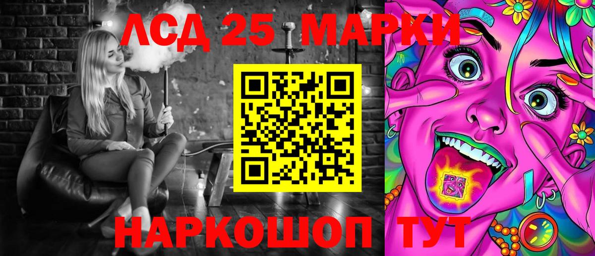 Марки 25I-NBOMe 1500мкг Тосно