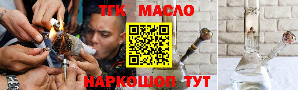 Дистиллят ТГК гашишное масло  Дистиллят ТГК THC oil  Тосно  Вход с VPN 